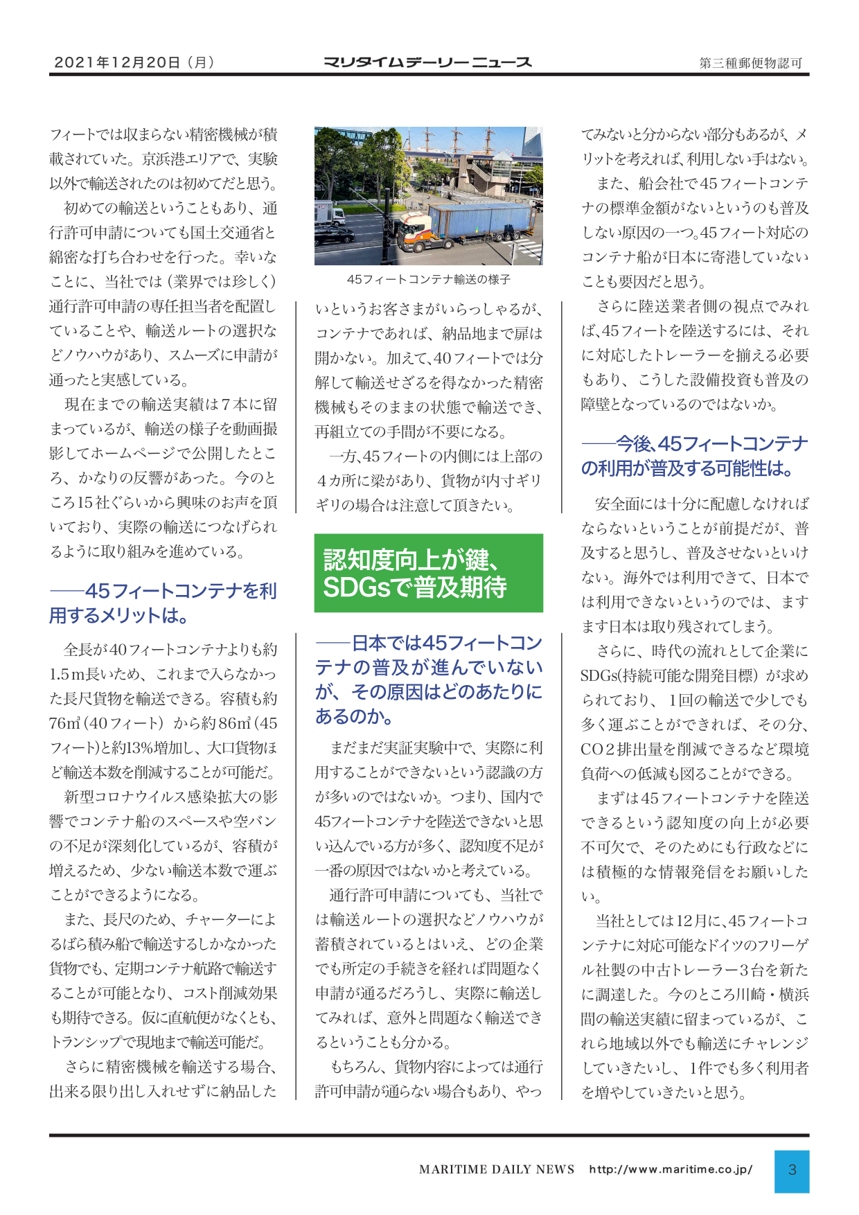 2021.12.20Maritime DailyNews2021.12.20Maritime Daily News3.png